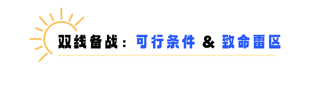 适合谁 (1)